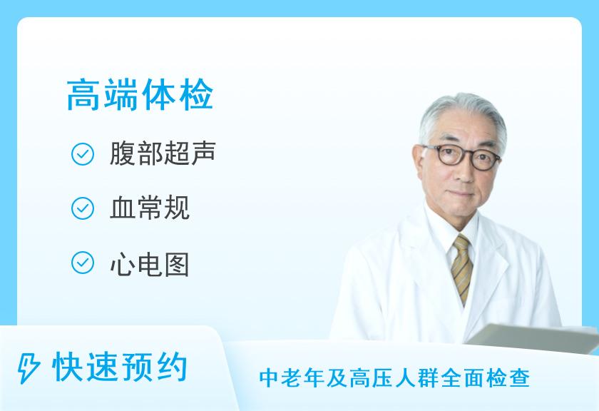 贵宾套餐（男）