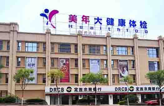 医院图片