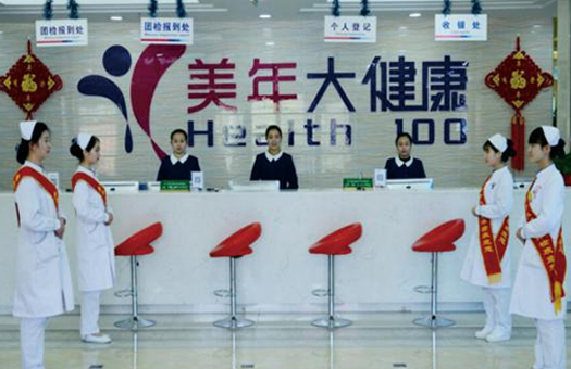 平凉美年大健康体检中心
