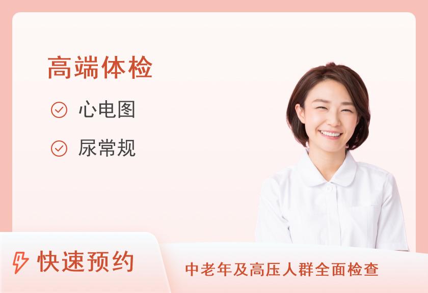 上海市同济医院体检中心2024高端女（现场版）