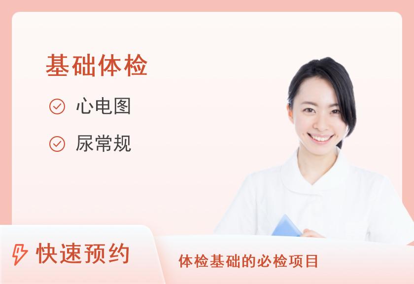 上海市同济医院体检中心2025基础女（现场版）