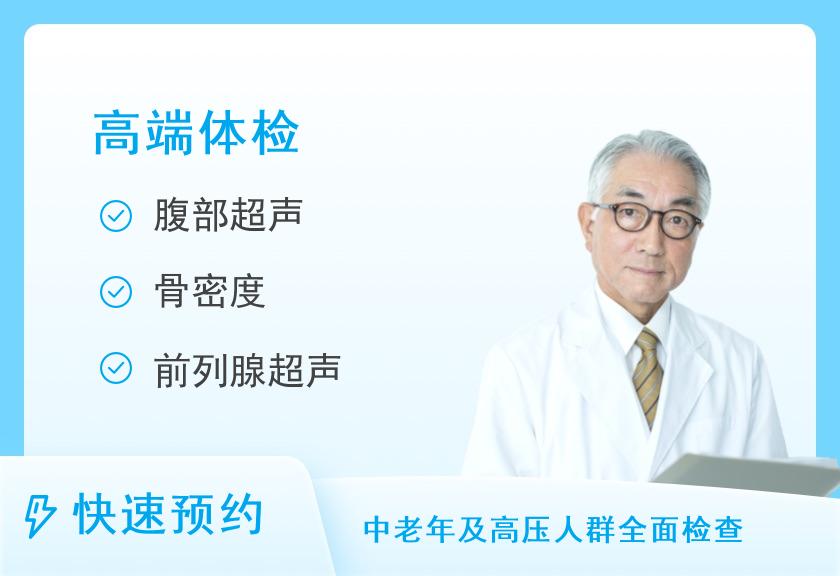 河南省镇平县中医院体检中心体检套餐K（男）