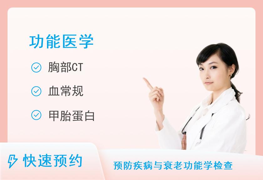 男性心脑血管体检套餐