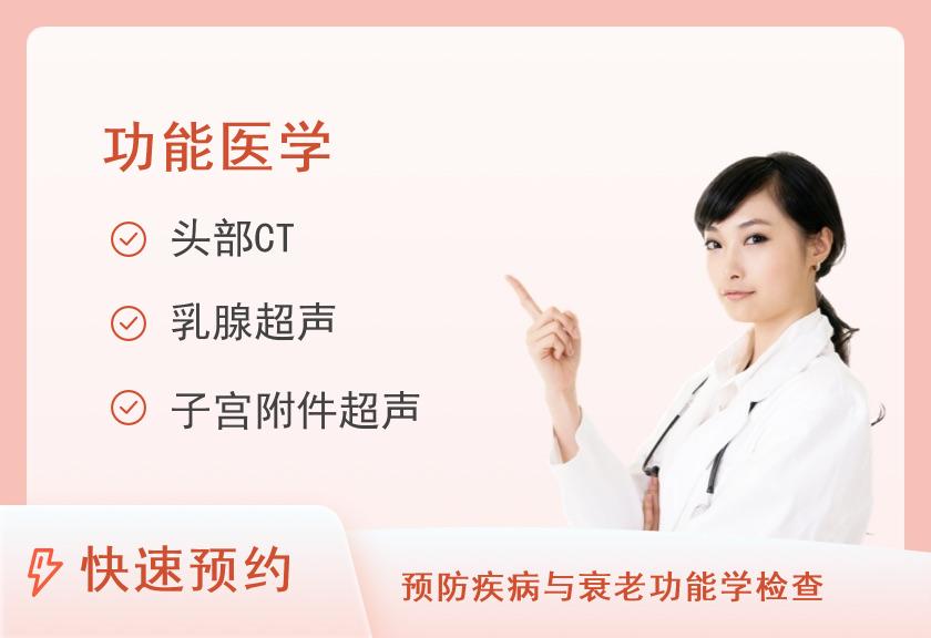 深圳市龙岗区人民医院体检中心CF(基础套餐+多系统项目)（女性）