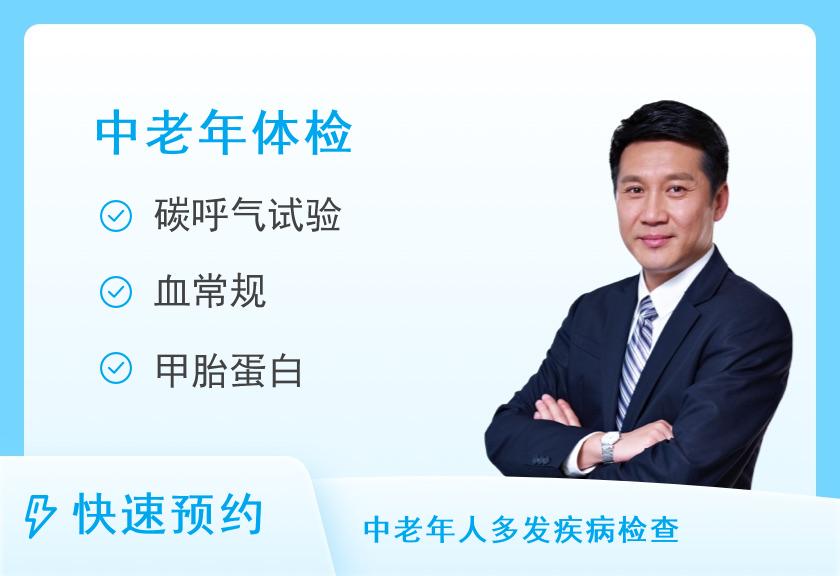 深圳市龙岗区人民医院体检中心A2M(基础项目+肿瘤专科项目)（男性）