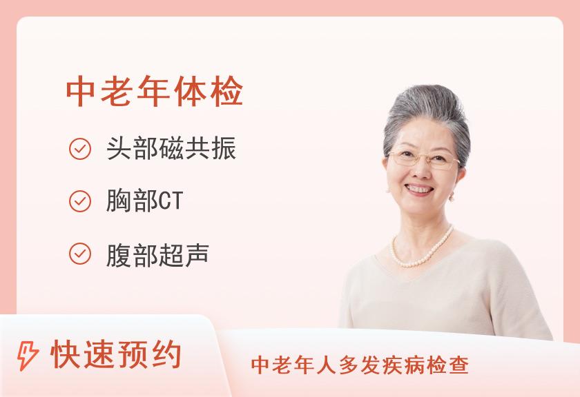杭州美年大健康体检中心(西湖分院)中老年头颅MRI、胸部CT精选体检套餐(女未婚)【头颅MRI、胸CT、肿瘤、彩超、心脏、甲状腺】
