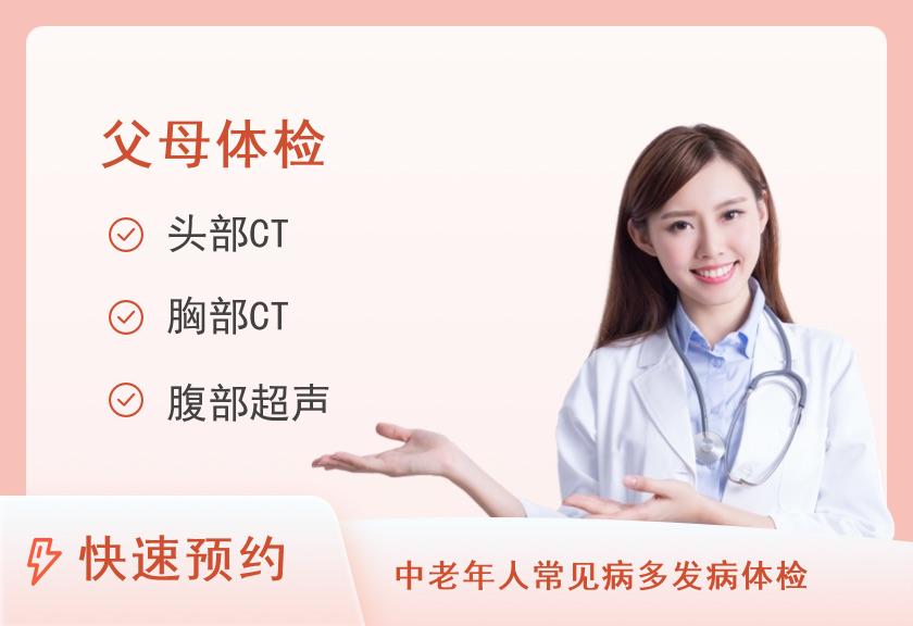 杭州美年大健康体检中心(西湖分院)关爱父母双CT-精选体检套餐(女已婚)【肿瘤、心肌酶、乳超、胸头CT、甲状腺、EB、TCT】