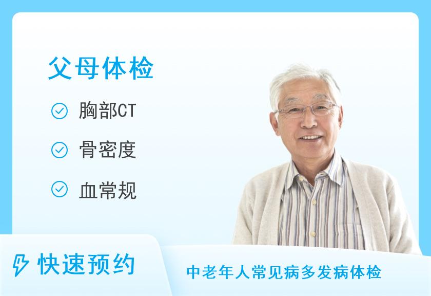 南昌市第一医院体检中心(红谷滩分院)珍爱尊享中老年体检套餐（男）
