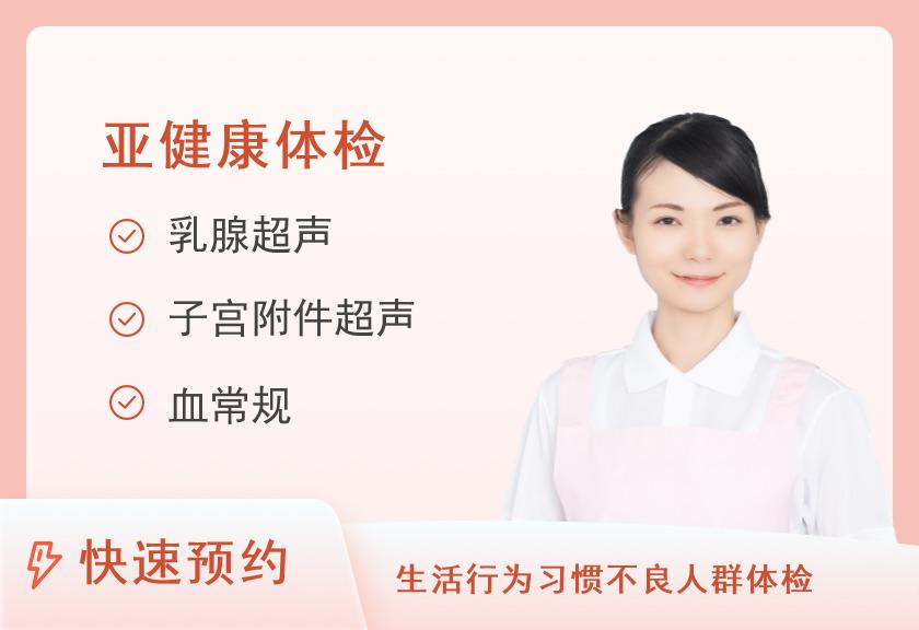 龙华区人民医院体检中心女性糖尿病专项筛查（推荐版）