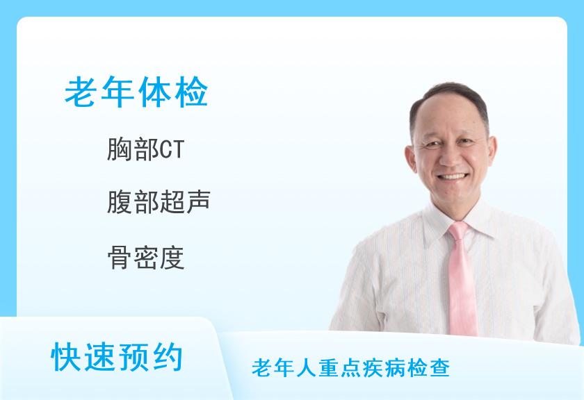 河南科技大学第二附属医院体检中心老年A体检套餐 （男）