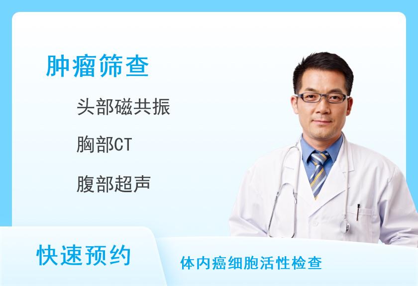 河南科技大学第二附属医院体检中心老年B体检套餐 （男）