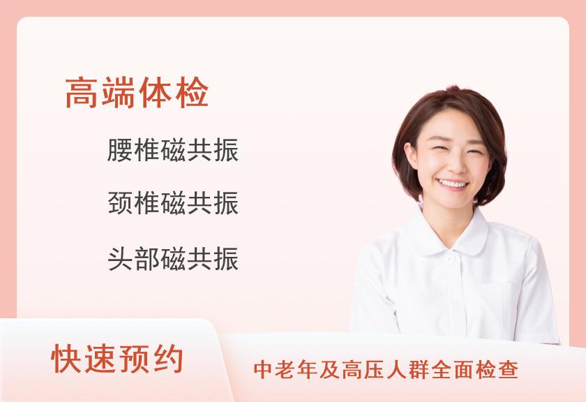 河南科技大学第二附属医院体检中心VIP B套餐（女）
