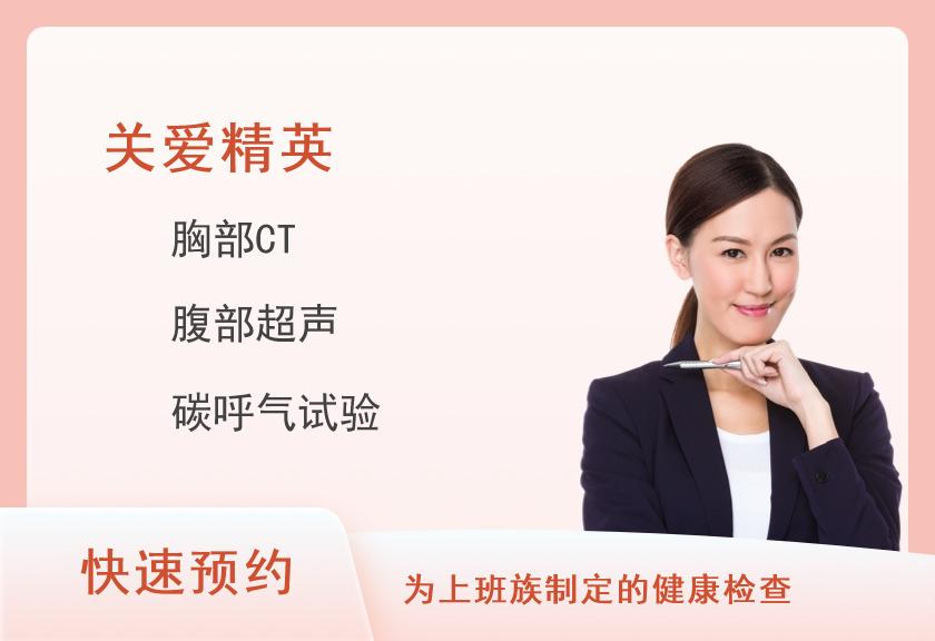 河南科技大学第二附属医院体检中心关爱精英体检套餐 （女）