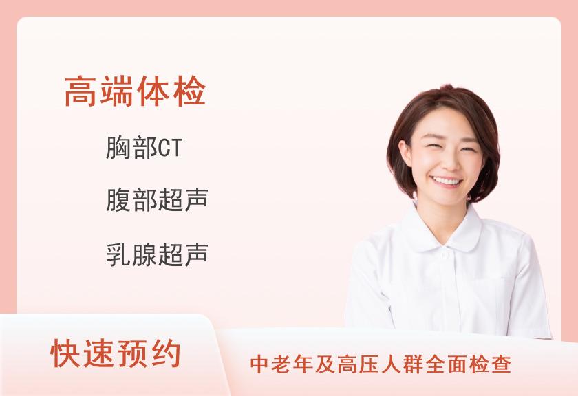 贵州省人民医院体检中心（观山湖院区）全身健康体检F套餐--尊贵型（女已婚）