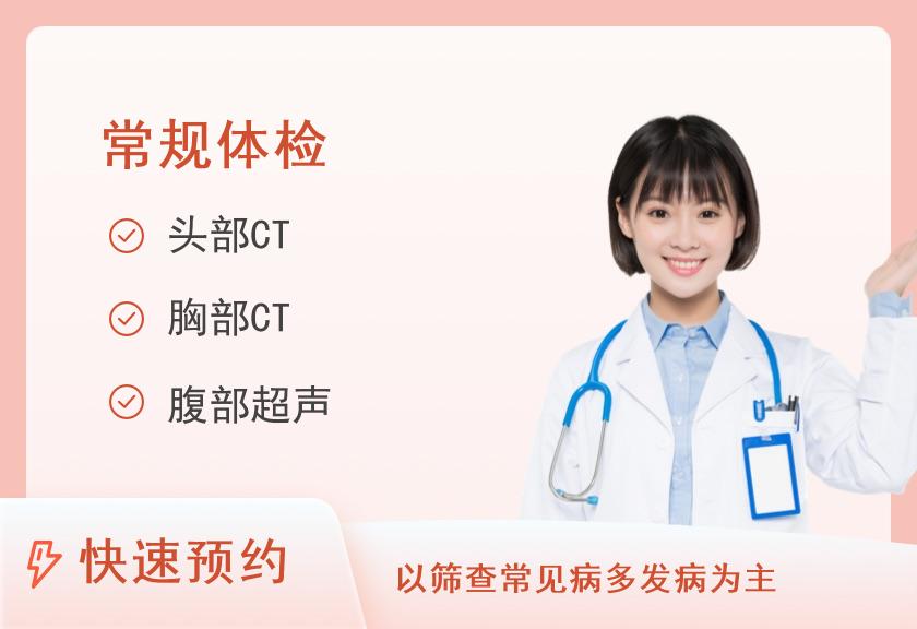 女性套餐五（不含妇科）