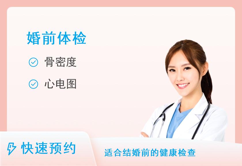 汕头大学医学院第一附属医院体检中心【团检用】E组合：男士婚前健康体检