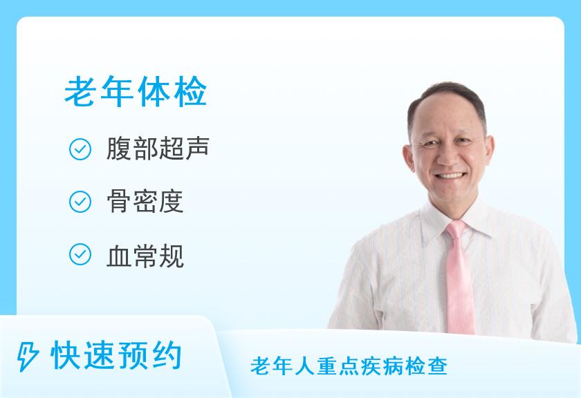 新套餐5（适用于65岁以上男性）