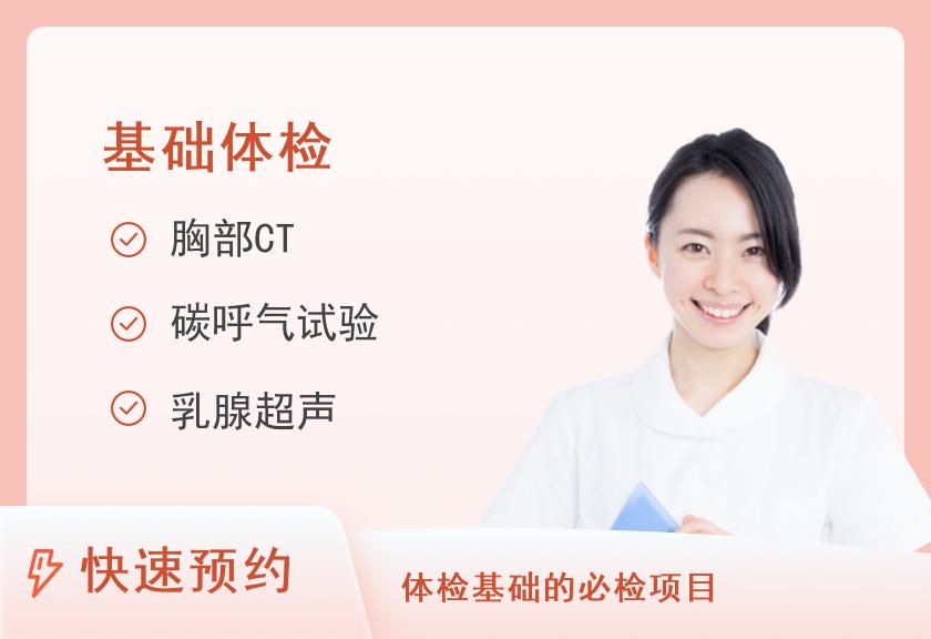 赣州市人民医院体检中心女基础套餐B