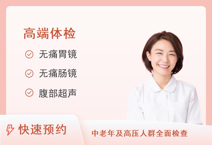 南阳市中心医院体检中心女士高端套餐