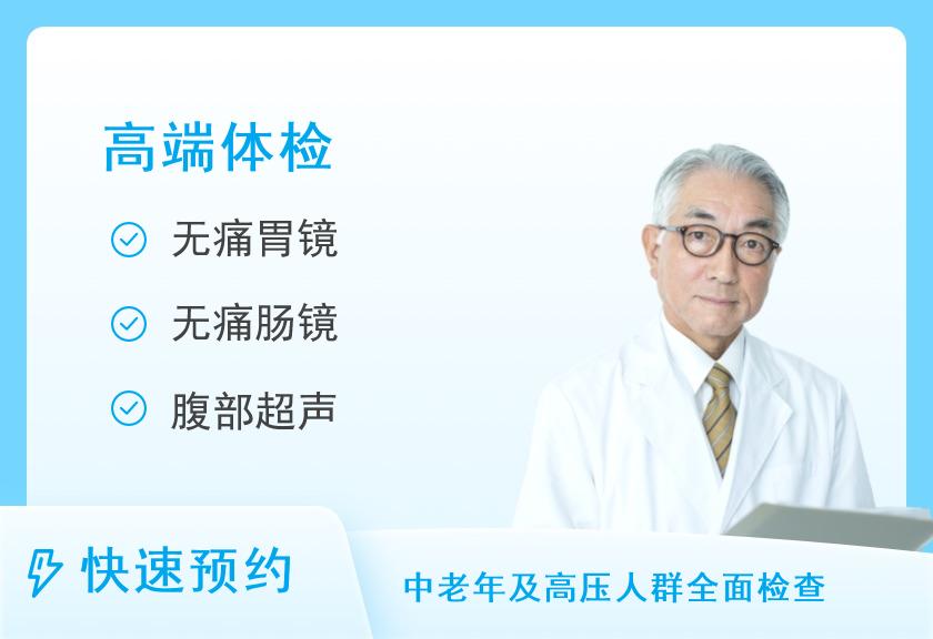 南阳市中心医院体检中心男士高端套餐