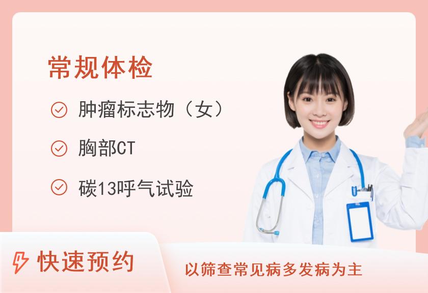 唐山市妇幼保健院体检中心已婚女性进阶方案