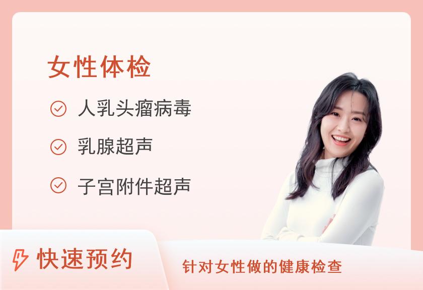 深圳市人民医院体检中心(留医部)健康优选基础体检套餐一