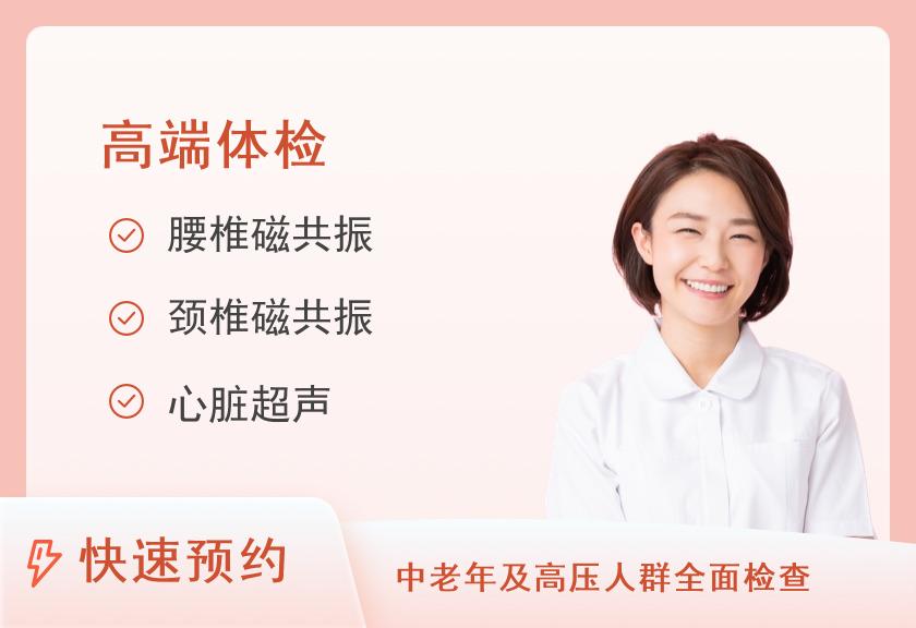 山西医科大学第二医院体检中心（南院）黄宝石套餐（女）
