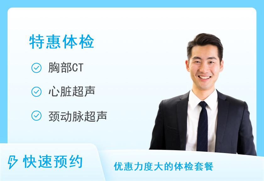海口市人民医院体检中心暑期特惠活动-暑期套餐C（男）