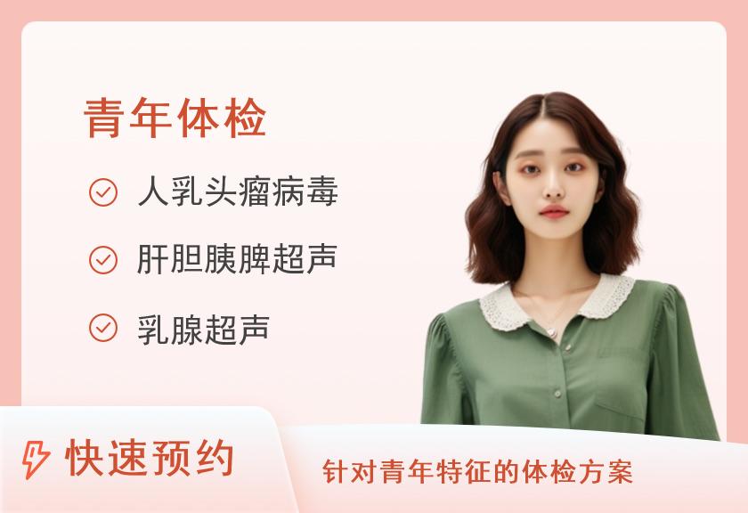 中康定制A套餐（女已婚）