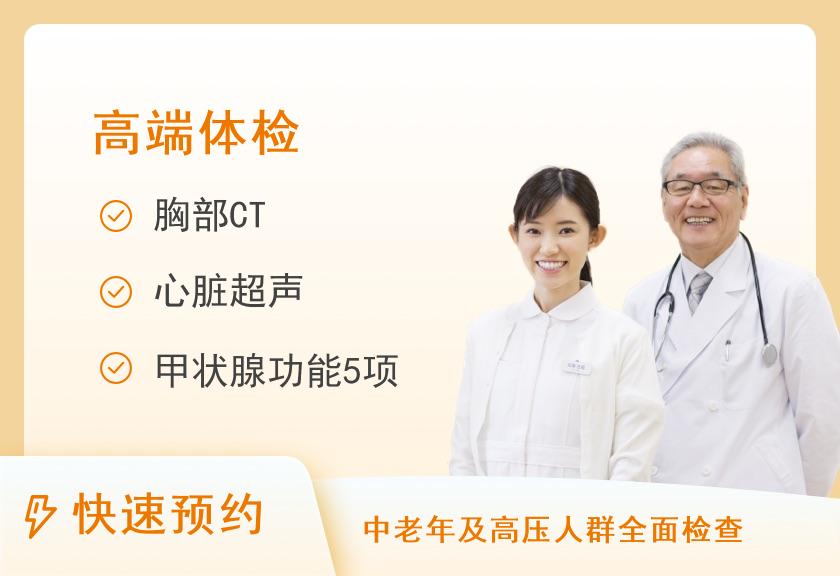 体检套餐七（含心脏冠脉筛查）