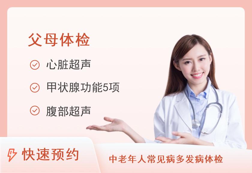 中康定制父母体检套餐（女）