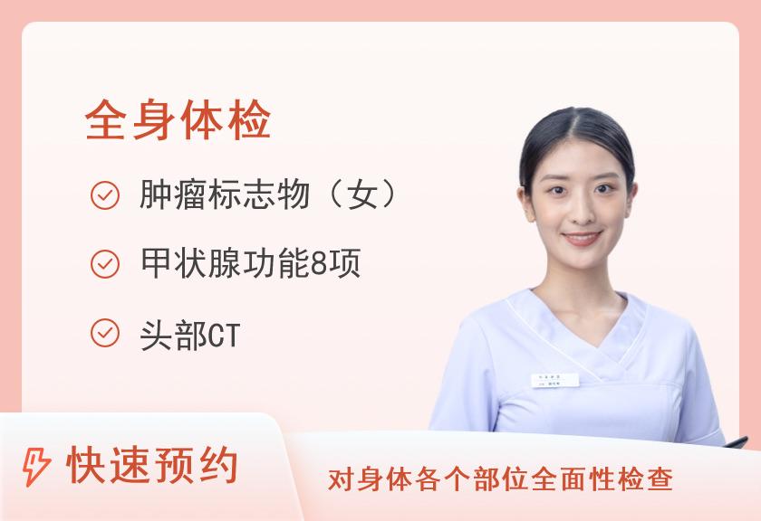 全面升级套餐（女已婚）