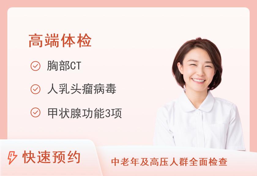 宣汉县人民医院体检中心VIP套餐（女）