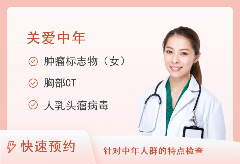 衡阳附二体检中心女性套餐(40岁至49岁)-普通胃镜