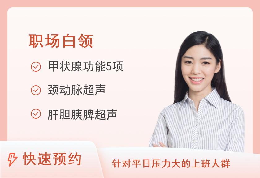 精选套餐A（女未婚）