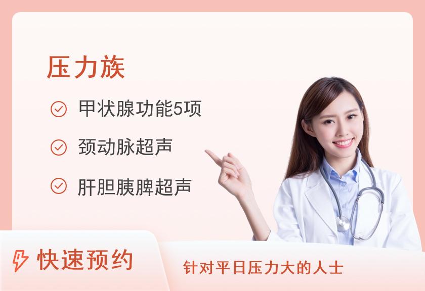 精选套餐B（未婚女）