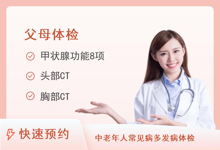 中老年套餐（不含妇科）