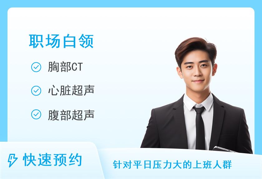 健康体检C（男）