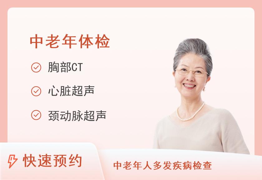 深圳市龙岗中心医院体检中心D3更年期体检套餐