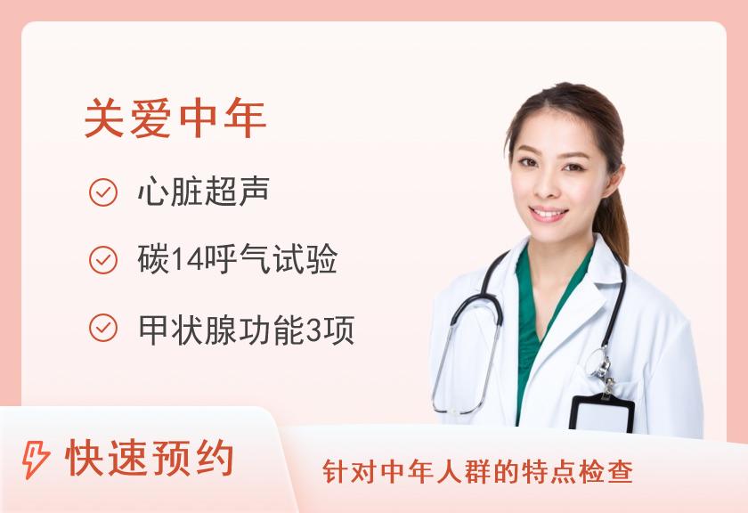 麻阳苗族自治县中医医院体检中心经典体检套餐二(女士)