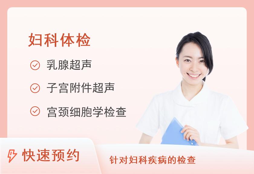麻阳苗族自治县中医医院体检中心妇科套餐一