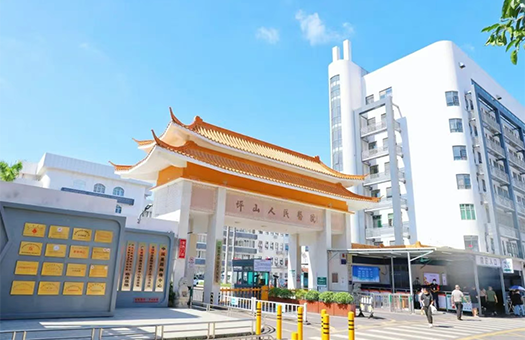 深圳市坪山区人民医院（贵宾部）体检中心