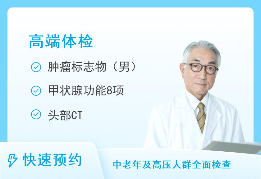 唐山市工人医院体检中心男士精英C套餐