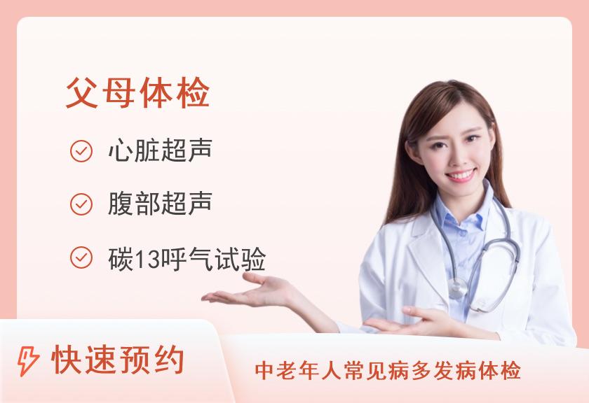 达州市中西医结合医院体检中心中康父母体检套餐（女）
