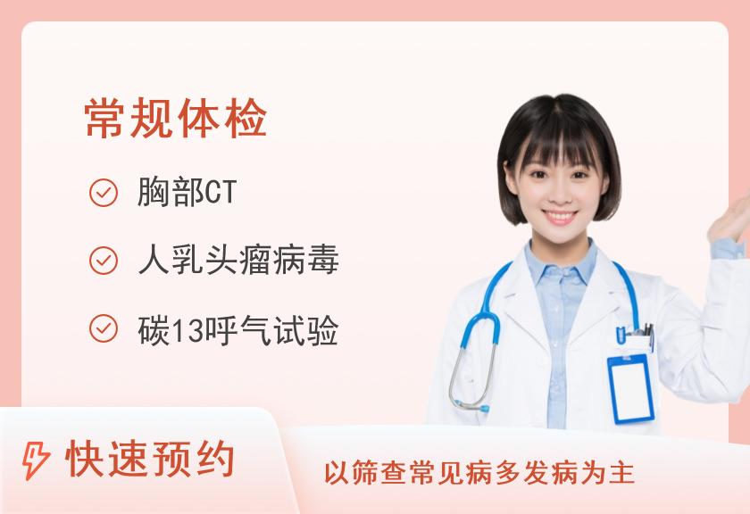 海南省妇女儿童医院龙昆南院区体检中心VIP专享套餐（女）