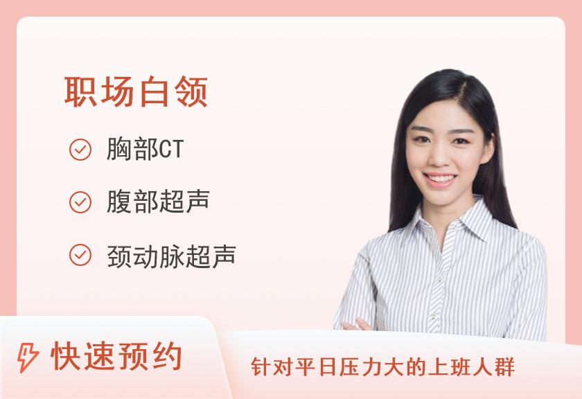 石家庄市中医院体检中心（东院区）深度体检套餐(已婚女)