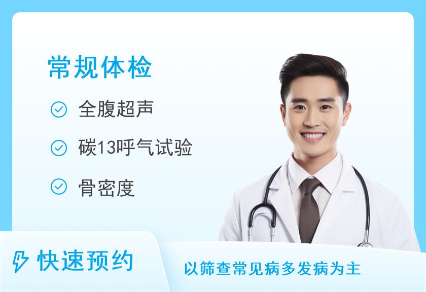 C类套餐（男）