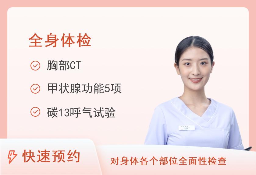 山西省肿瘤医院体检中心E类套餐（女）