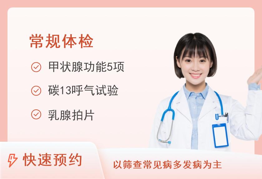 D类套餐（女）
