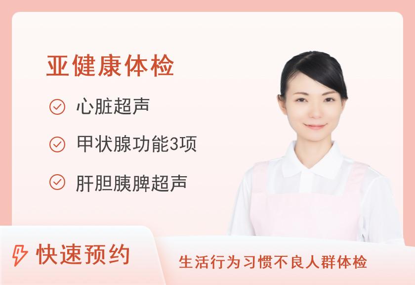 女性高血压专项筛查（推荐版）